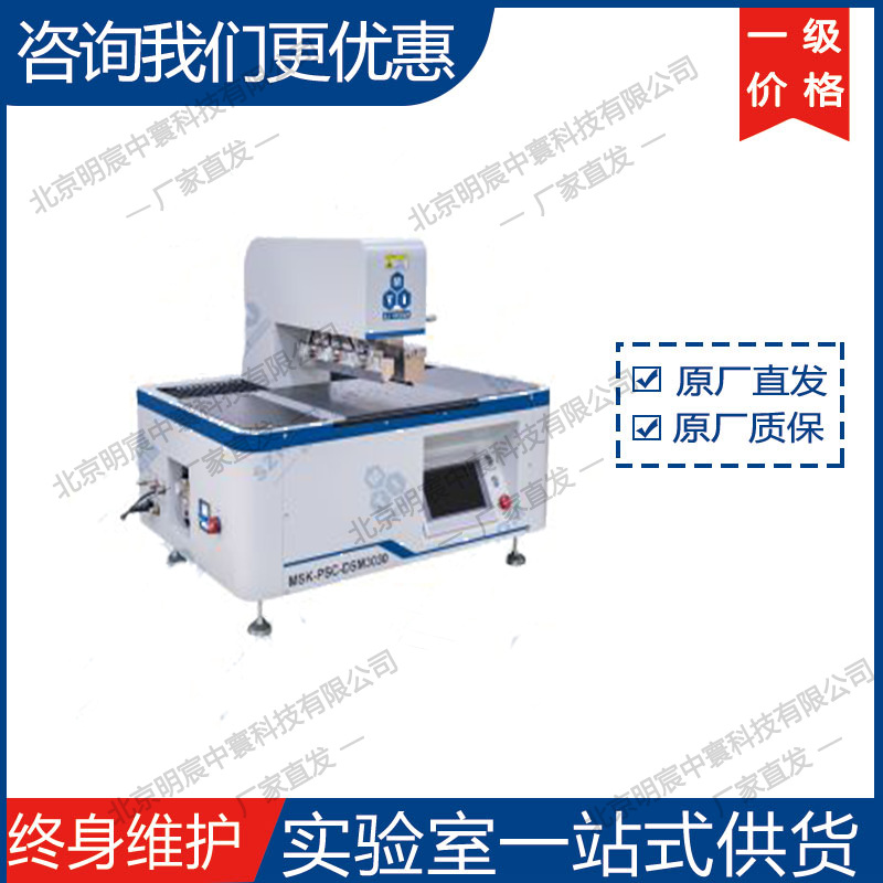 MSK-PSC-DSM3030 桌面型狭缝挤出式大理石平板涂布机 厂家