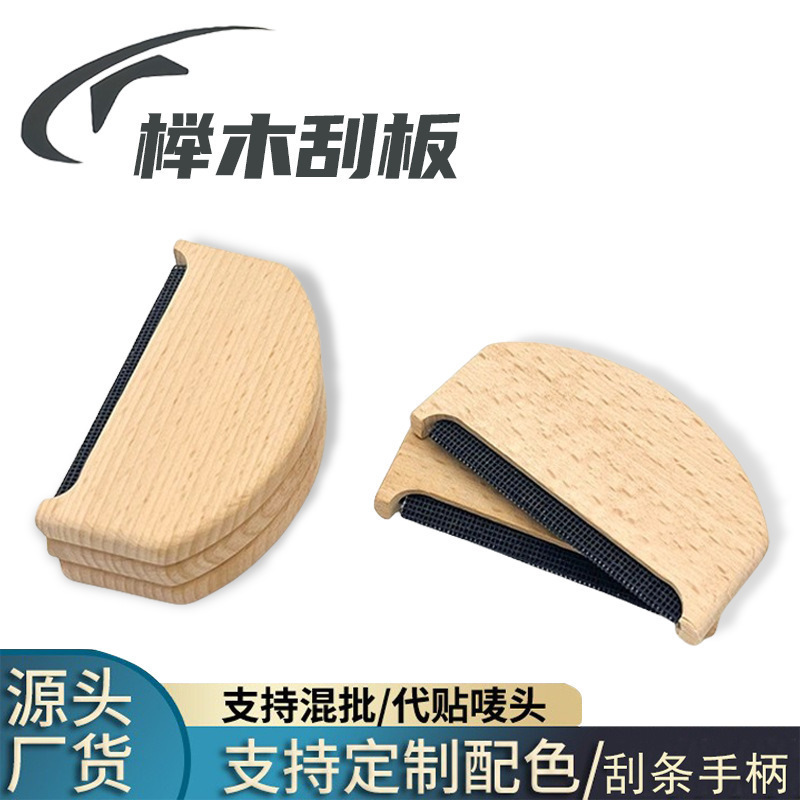 Beech Wood Lint Remover for Cashmere Sweaters and Wool Coats, Manual Mini Scraper, New Portable Clothing Cashmere Care Brush
