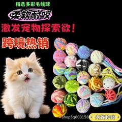 ✅ 猫のおもちゃボール、ぬいぐるみベルボール、猫のおもちゃ、ペット用毛糸猫ボール、子猫用インタラクティブ音声玩具