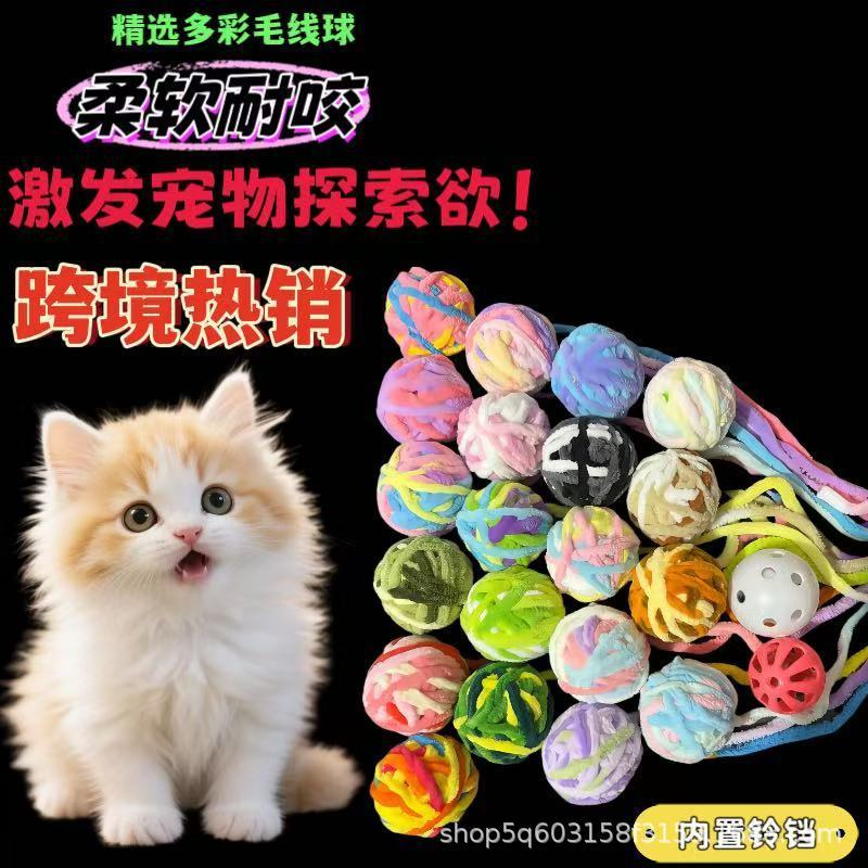 ✅ 猫のおもちゃボール、ぬいぐるみベルボール、猫のおもちゃ、ペット用毛糸猫ボール、子猫用インタラクティブ音声玩具|undefined
