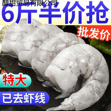 新鲜大虾仁鲜冻鲜活冷冻真空包装青虾仁海鲜水产顺丰跨境