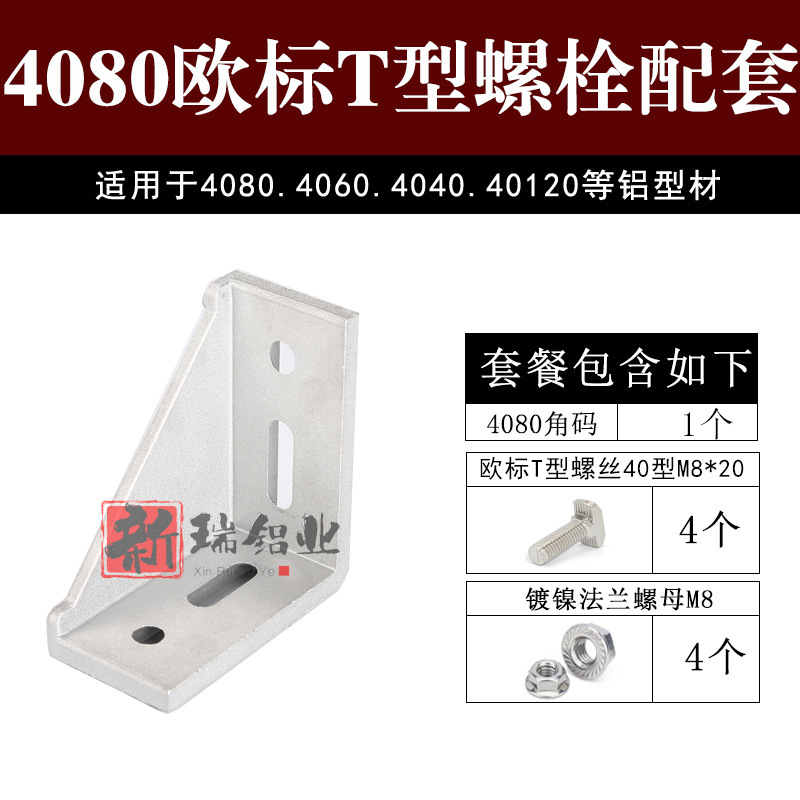 4080角部品/4080厚さ角コード/アルミニウム合金角コード高強度角部品/4穴位置決め形材コネクタ|undefined