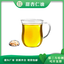 甜杏仁油 冷榨杏仁油 甜扁桃仁基础油 护肤品原料 厂家现货1公斤