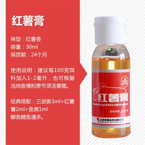 Shanxi Shenju medicina pequeña, medicina pequeña, cebada, pasta de batata dulce, ácido de fruta energética, aditivo de cebo de pesca de hoyos negros