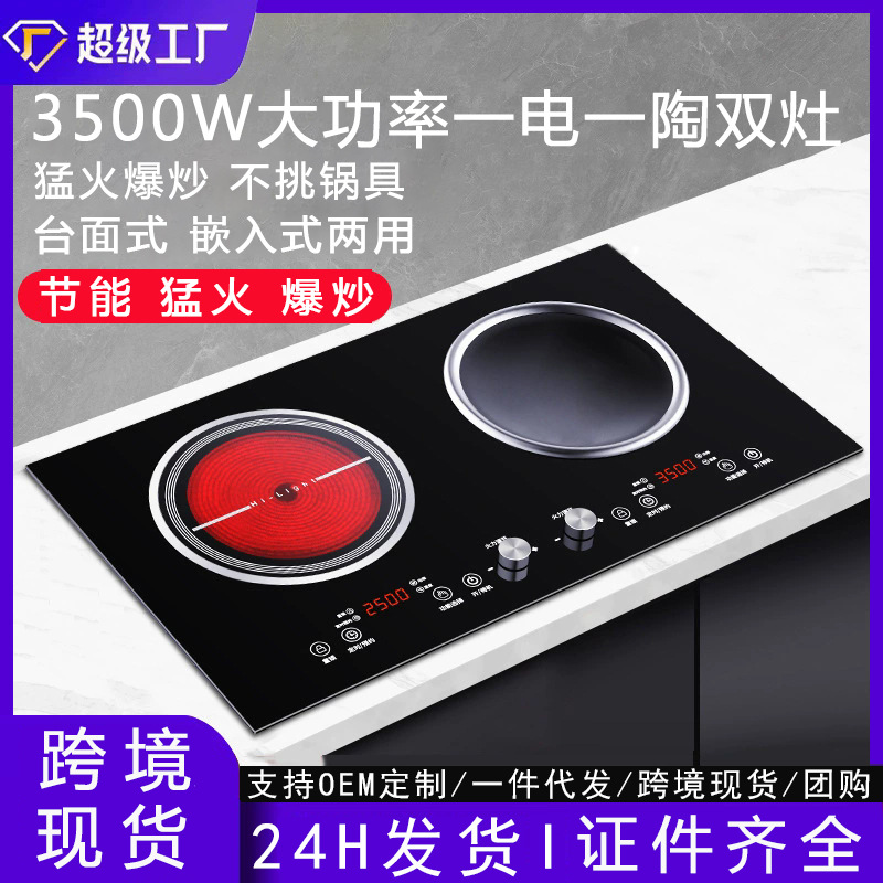Cocina de Inducción de Doble Hornilla de 3500W para Uso Doméstico, Nueva Cocina Eléctrica de Cerámica Empotrada Cóncava, Comercio Transfronterizo, Estándar Estadounidense 110V de Fábrica