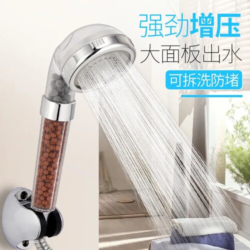 Negative Ion Pressure Boost Shower Head Handheld Water-Saving Shower Head Household Filter Removable Shower Head