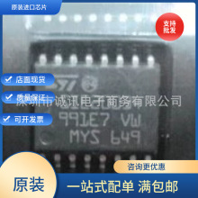 SIE20034 SOP-16 ����������оƬ ȫ����Ʒ ������֤ �ֻ�