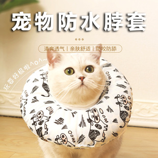 Elizabeth Collar Cat Collar Waterproof and Anti-Dirty Cat Protective Collar Postoperative Anti-Licking and Anti-Scratch Pet Supplies