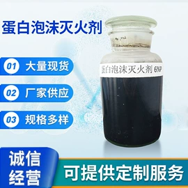 灭火器材