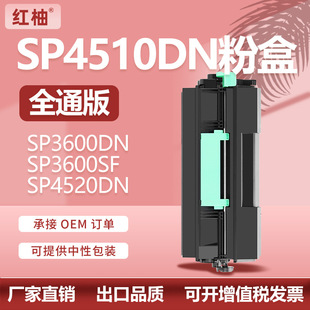 �m��Ricoh����SP4510�ۺ�SP3600dn̼��SP3610SFī��407316ī��