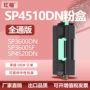 ricoh理光sp3600dnsp3610sf墨粉