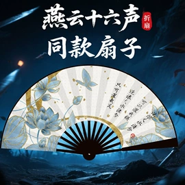 扇子;竹质工艺品;画纸、画布
