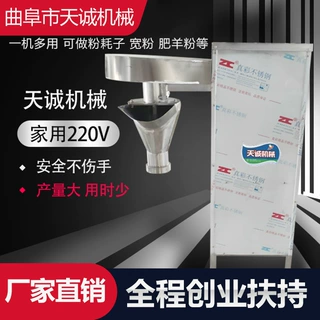天诚牌小型土豆粉生产机器 多用型粉耗子机东北地区小吃