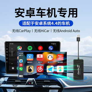 Carlinkit Автомобиль беспроводной модуль CarPlay Androidauto Box HiCar Android CAR выделен