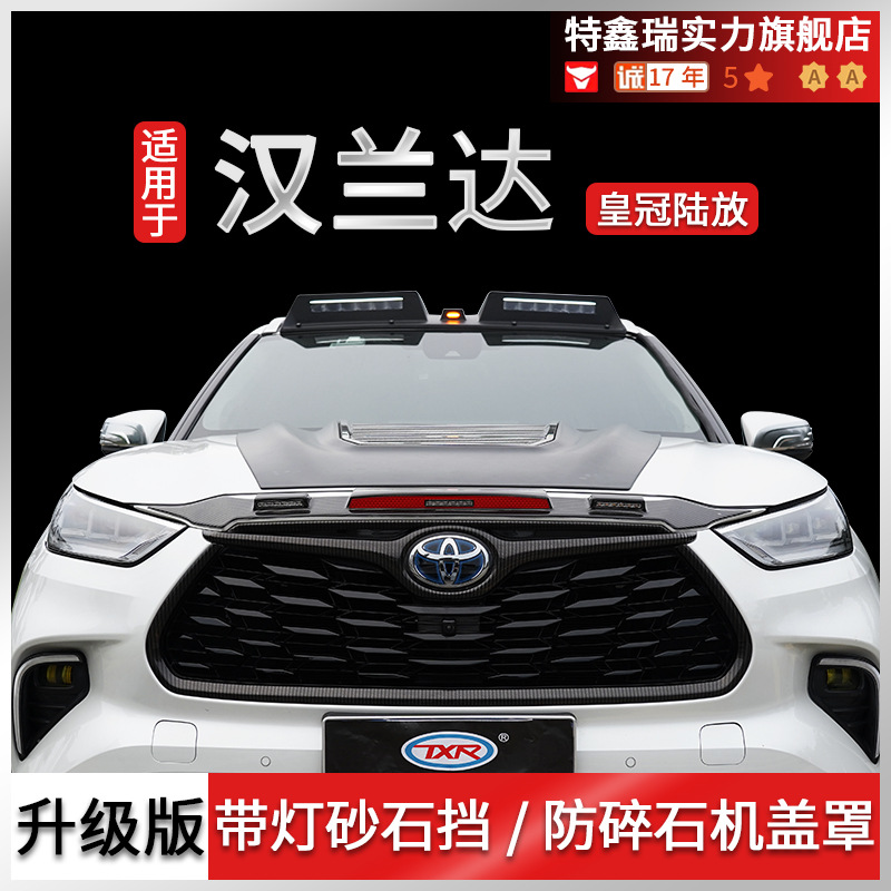 Adecuado para Toyota Highlander con modificación de protector de grava iluminado, cubierta de capó Crown Land Cruiser, pasos de rueda todoterreno, faro de techo.