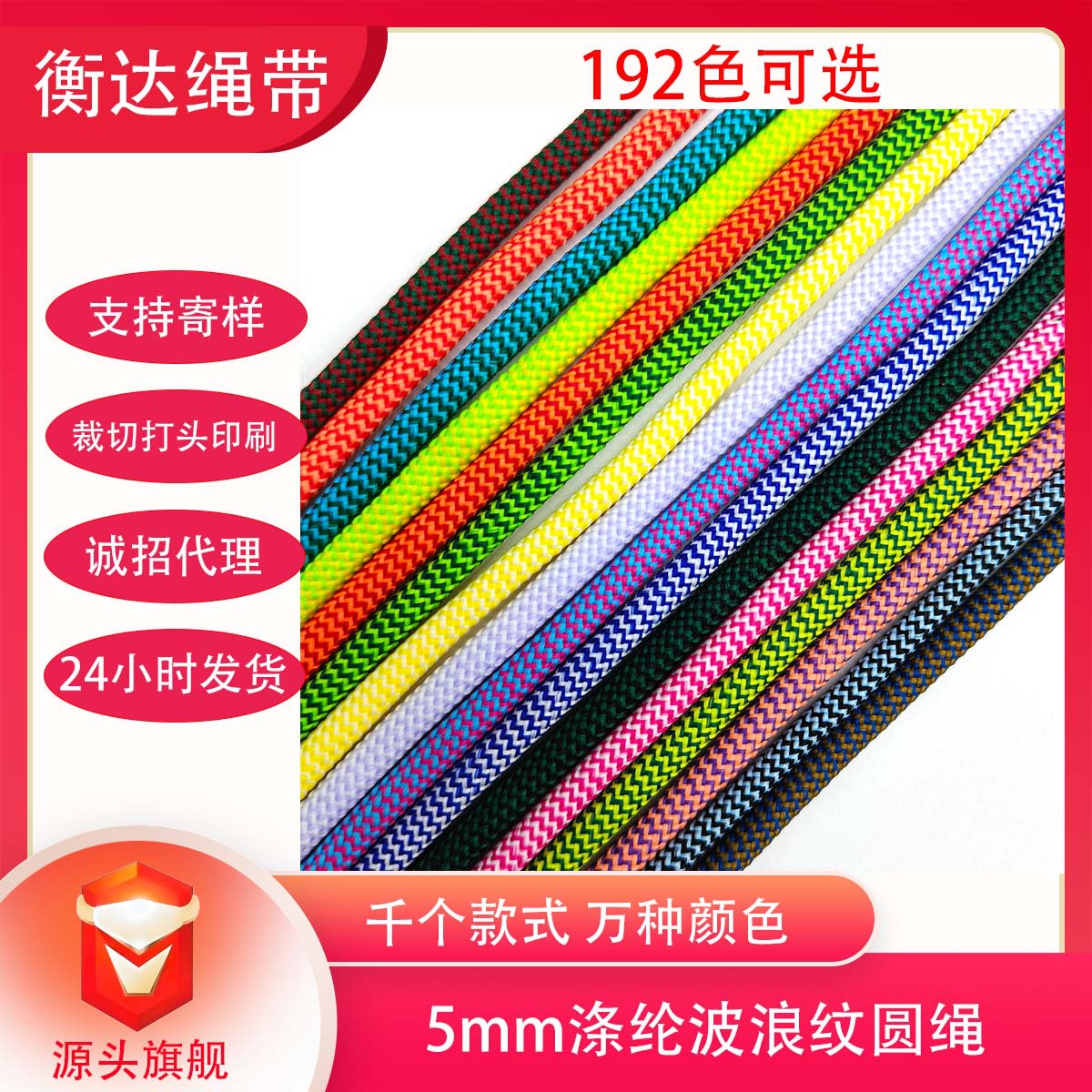 96 color 6mm poliéster color sólido cuerdas de pantalones deportivos cuerdas de poliéster algodón bicolor oval tejido cuerdas accesorios de ropa