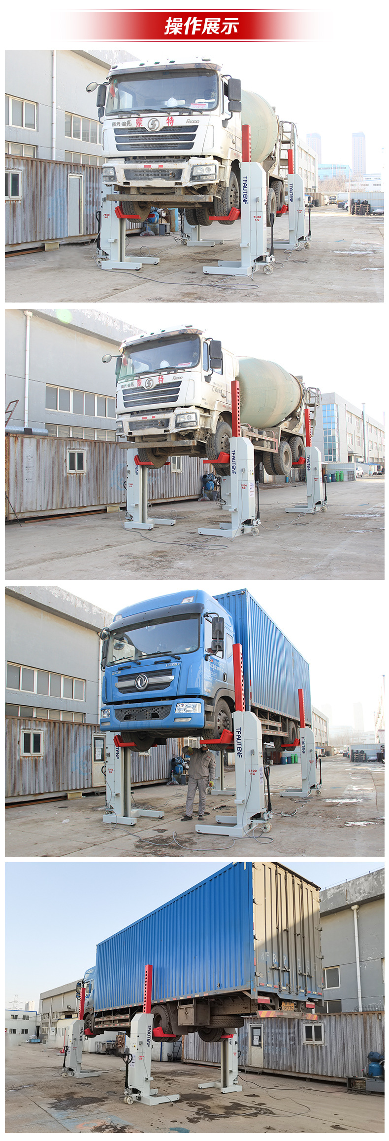 重卡举升机4175 (4).jpg