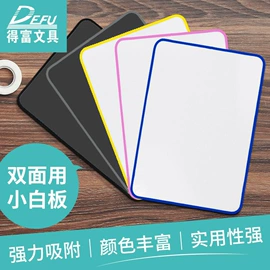 白板磁粒;白板;其他展示用品