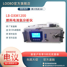 LB-DXM1200yʽ΢x ȼ늳xƿҺ