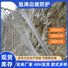 边坡防护网高速公路山体护坡防坠网钢丝绳防落石边坡被动菱形批发