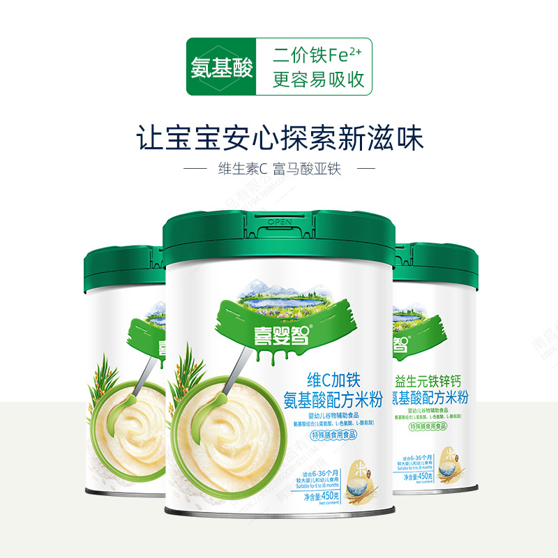 Xiyingzhi Amino Acid Infant Rice Noodles Baby Food Supplement Minbao Available Iron Canned Can Be Mixed