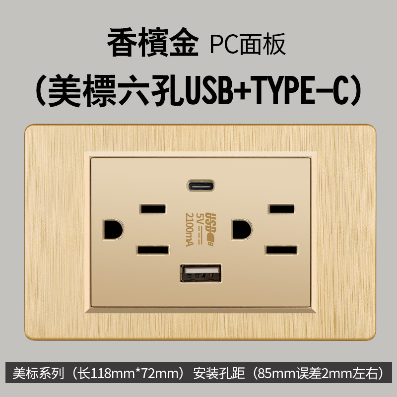 Tailandia estándar estadounidenses panel de carga typec doble USB tailandés de seis orificios enchufe Vietnam Ecuador 16A transfronterizo