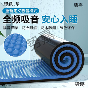 Soundproofing Cotton Wall Sound-Absorbing Cotton Household Self-Adhesive Super Silencer Bedroom Soundproofing Artifact Wall Sticker Indoor Soundproofing Board