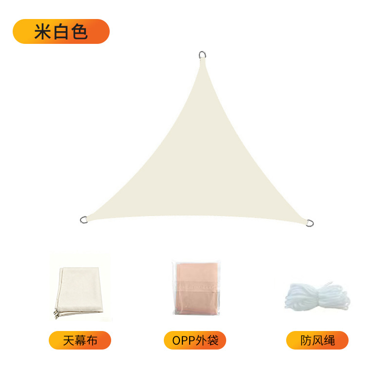 210D 옥스포드 천 - 황백색 [최소 배치 50세트] / 2*2*2- 삼각형