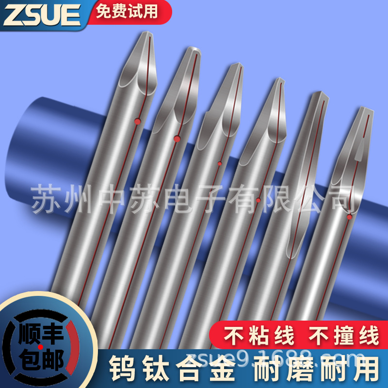 铜包铝线点焊头电极头芯片喇叭焊咀钨镧合金量大价优