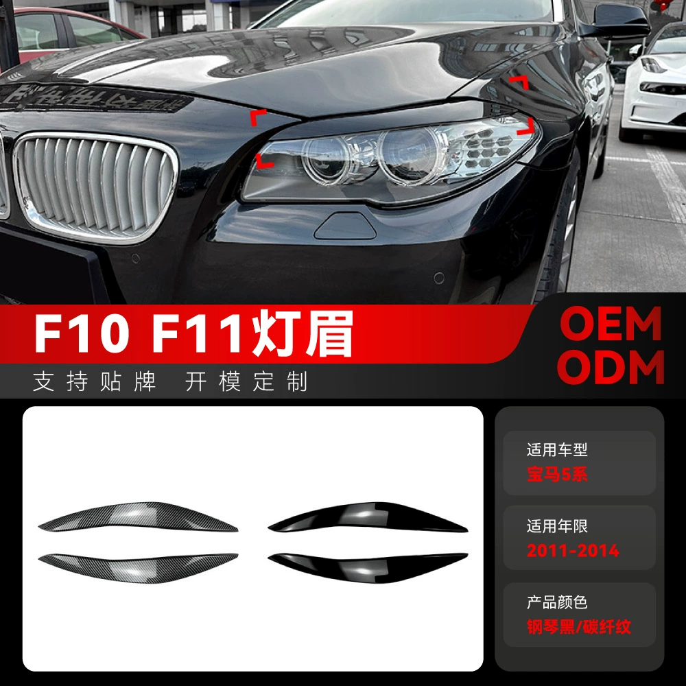 Применимо 2011-2014 BMW bmw5 серии f10 f11 фары фары фары фары намек автомобиля внешний вид украшения Трансграничная модификация