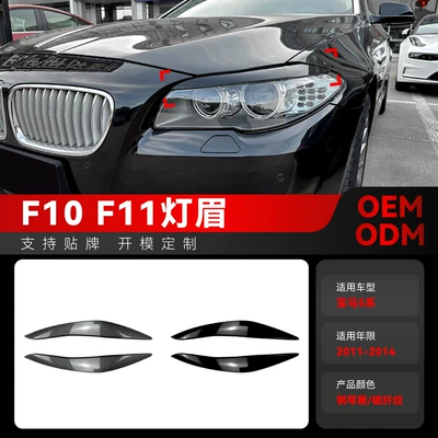 Applicable to 2011-2014 BMW bmw5 series f10 f11 headlight lamp eyebrow car stickers exterior cross-border modification