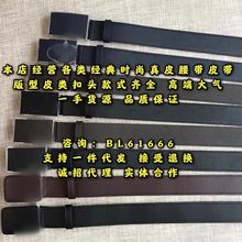 男士 女士 新款腰带 潮流时尚 网红休闲商务H家经典复古虎头 皮带