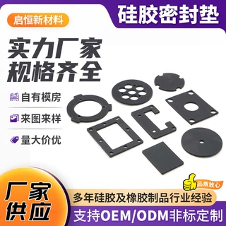硅胶密封垫定制发泡垫发泡隔音泡棉垫自粘发泡硅胶垫阻燃硅胶垫片