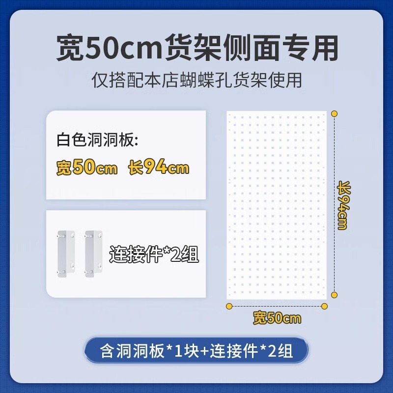 货架衣柜洞洞板侧面配件方孔多功能金属置物架阳台卧室收纳整理架|undefined
