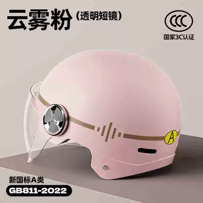 Motosiklet kaskı (dəbilqə): Motorcycle Men's All-Season Safety Helmet - new-national-standard-a-standard-cloudy-pink-coastline-transparent-short-mirror