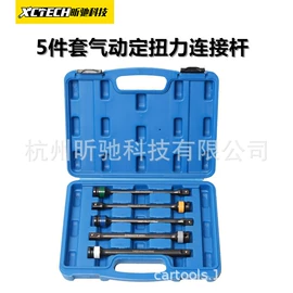 机修组合工具;组合工具;其他维护工具