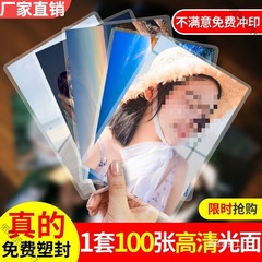 洗照片 免费塑封寸寸照片冲印打印冲洗相片晒手机照张高清晰