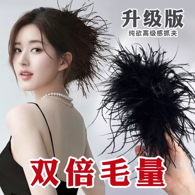 ostrich feather advanced ins feather grip large super fairy back head winter new hairy hair clips shark clip female
