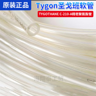 ��ȼ����ȼ�ϝ�����ݔ�͹� �}���TYGOTHANE C-210-A���ܾ۰�����