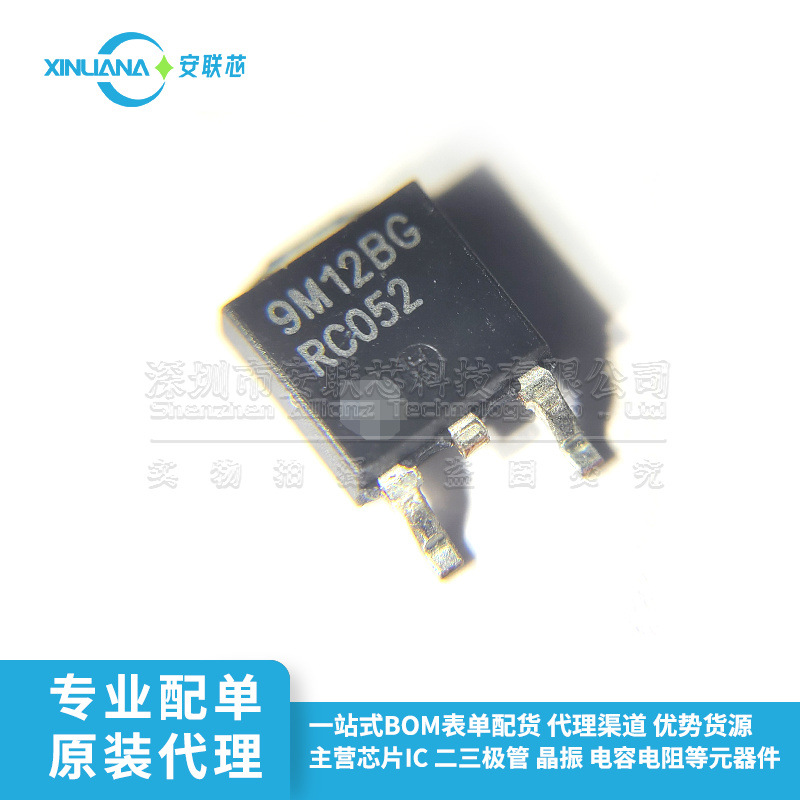 稳压管贴片三极管 MC79M12BDTRKG 丝印9M12BG TO252贴片 全新原装