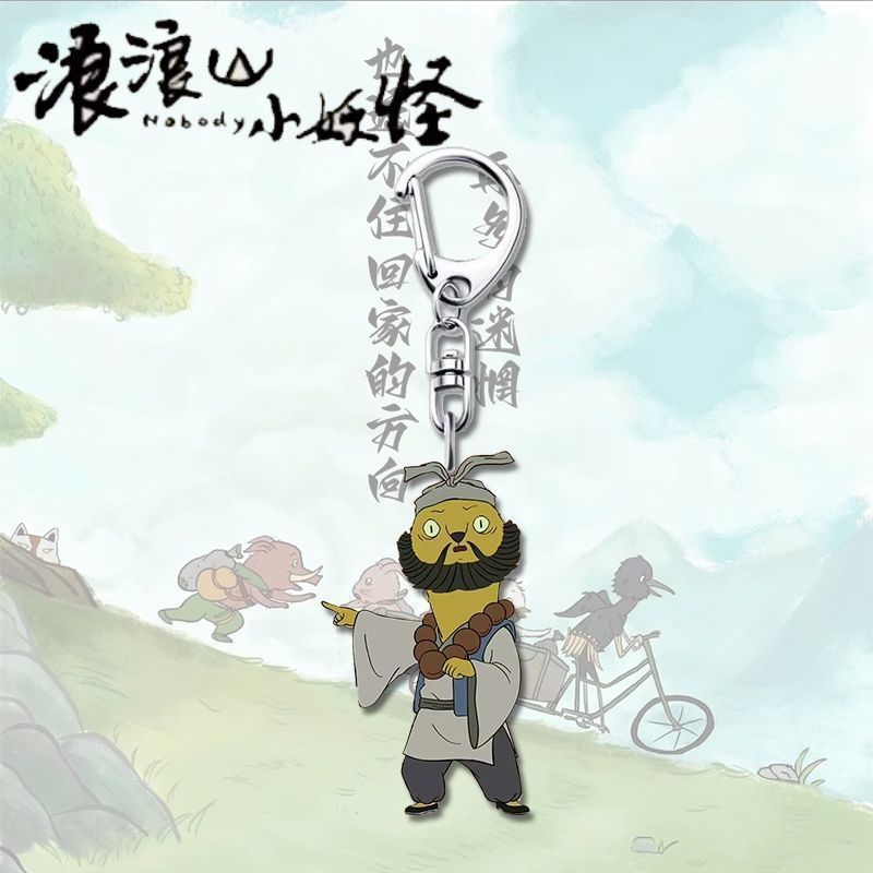 浪浪山小妖怪小猪周边亚克力钥匙扣搞笑创意学生书包可爱挂件装饰|undefined