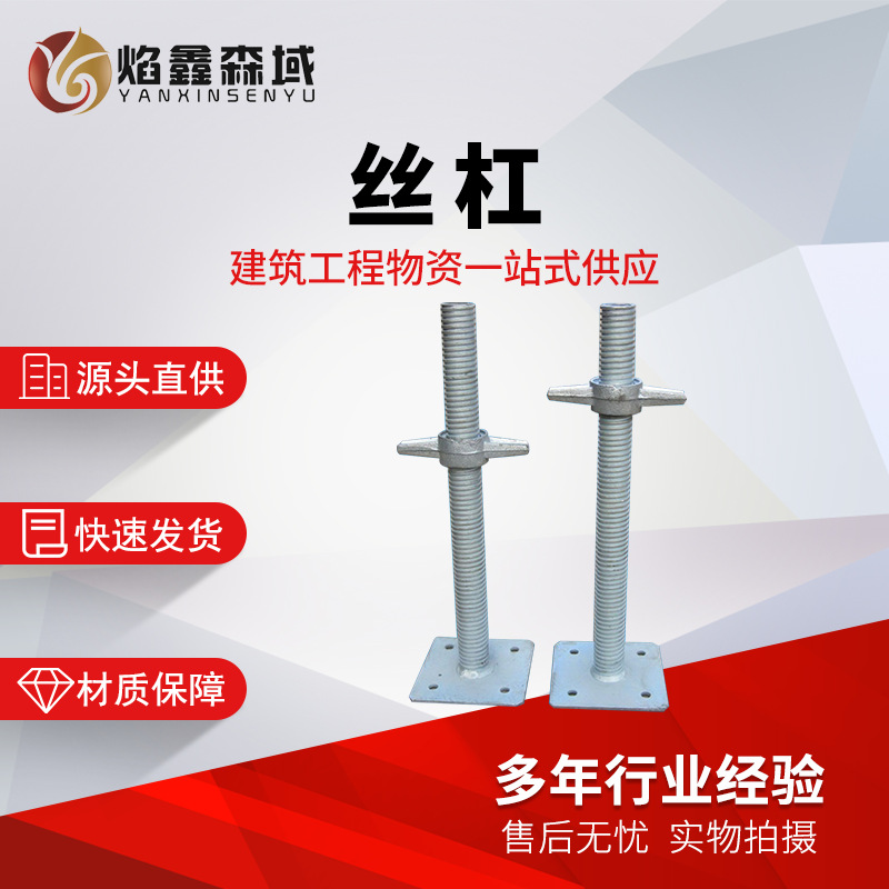 厂家供应建筑可调节丝杠 工地用脚手架上下托 盘扣脚手架空心丝杠