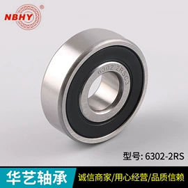 其他滚动轴承;深沟球轴承