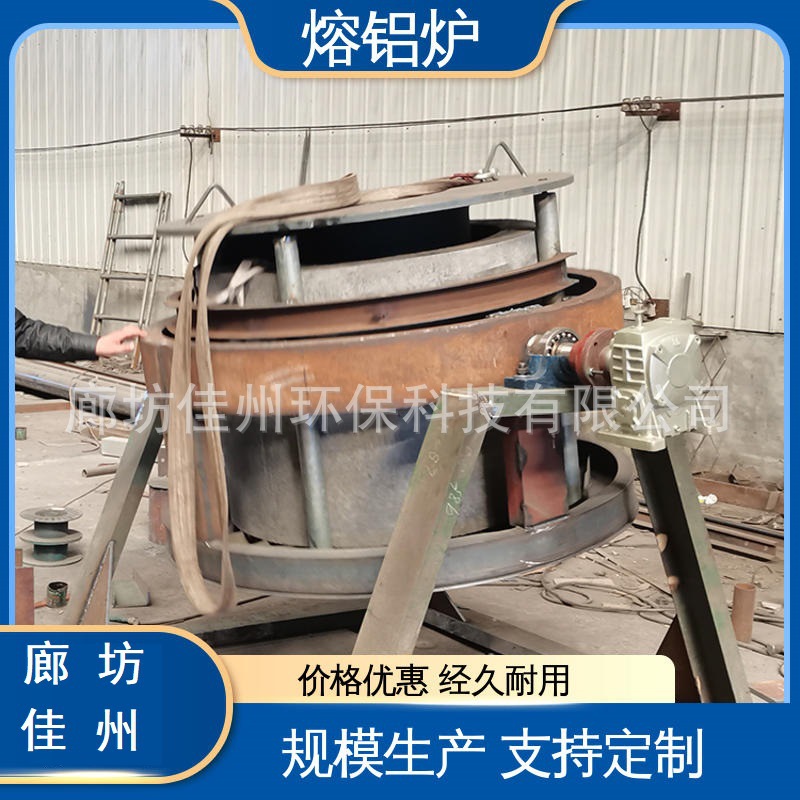 生物质熔铝炉铝灰回转炉无害化废铝渣铝灰处理工艺金属熔炼煅烧炉