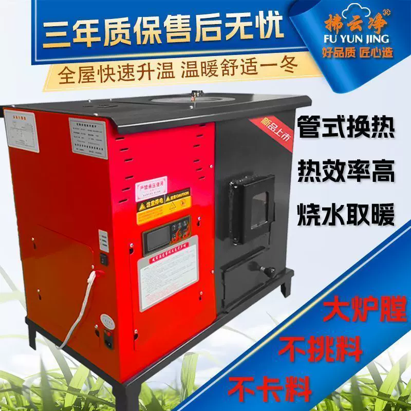 生物质颗粒取暖炉水暖带暖气片地暖水循环燃料养殖商用锅炉家用