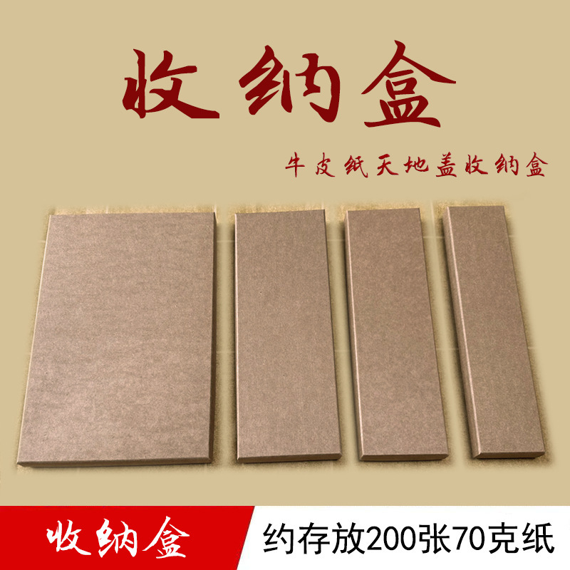 字卡纸张收纳盒礼盒子特大中小号牛皮纸盒包装盒长方形带盖空盒