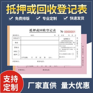 Mortgage or Recovery Registration Form General Pawnshop Pawnshop Items Consignment Mortgage Voucher Proof Consignment Agreement