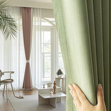 网红人字纹雪尼尔窗帘现代简约防晒遮光窗帘布日韩抹茶绿卧室遮光