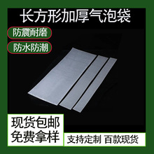 泡泡袋长条汽泡袋防震加厚全新料泡沫袋电商物流打包透明气泡袋
