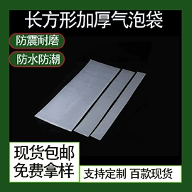 气泡袋;气垫膜气泡膜